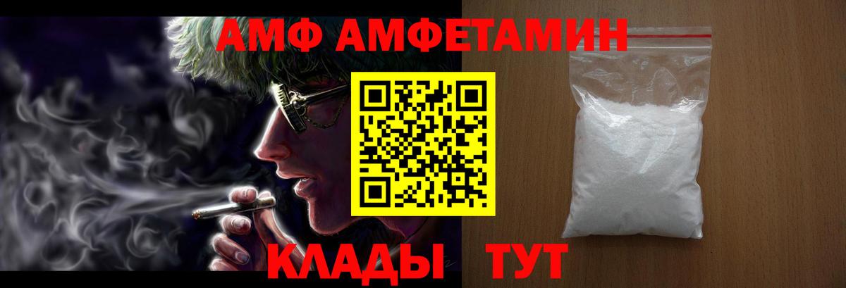 Amphetamine  Вход с VPN  Краснокаменск  АМФ 97% 