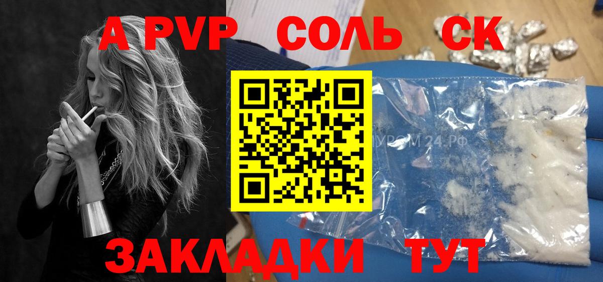 А ПВП СК КРИС Краснокаменск