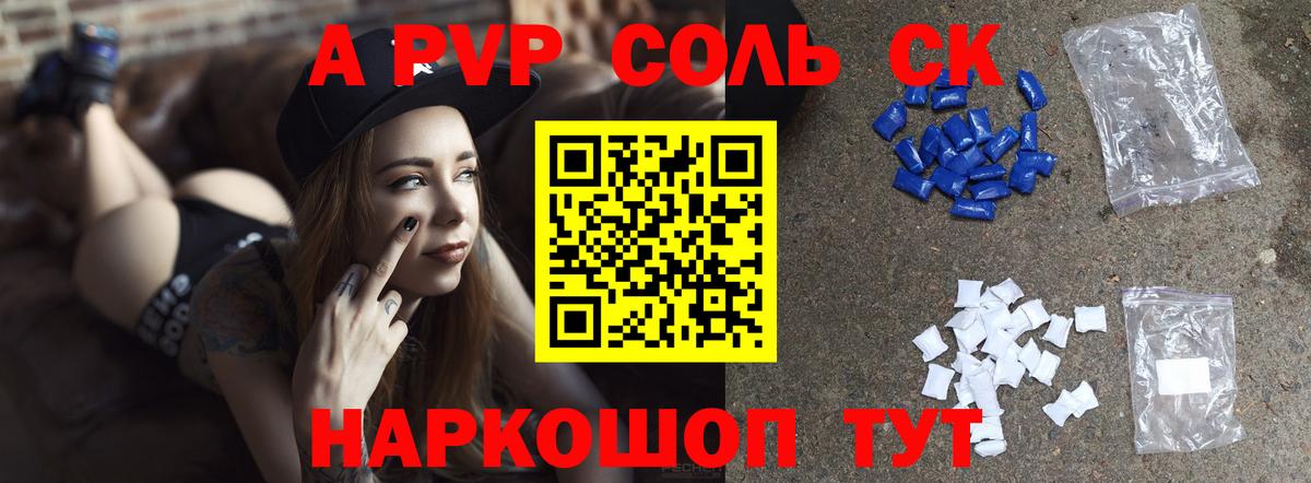 Краснокаменск  Alfa_PVP VHQ  Alpha-PVP Crystall  Вход с VPN  наркотики  Alpha PVP Crystall  Альфа ПВП 