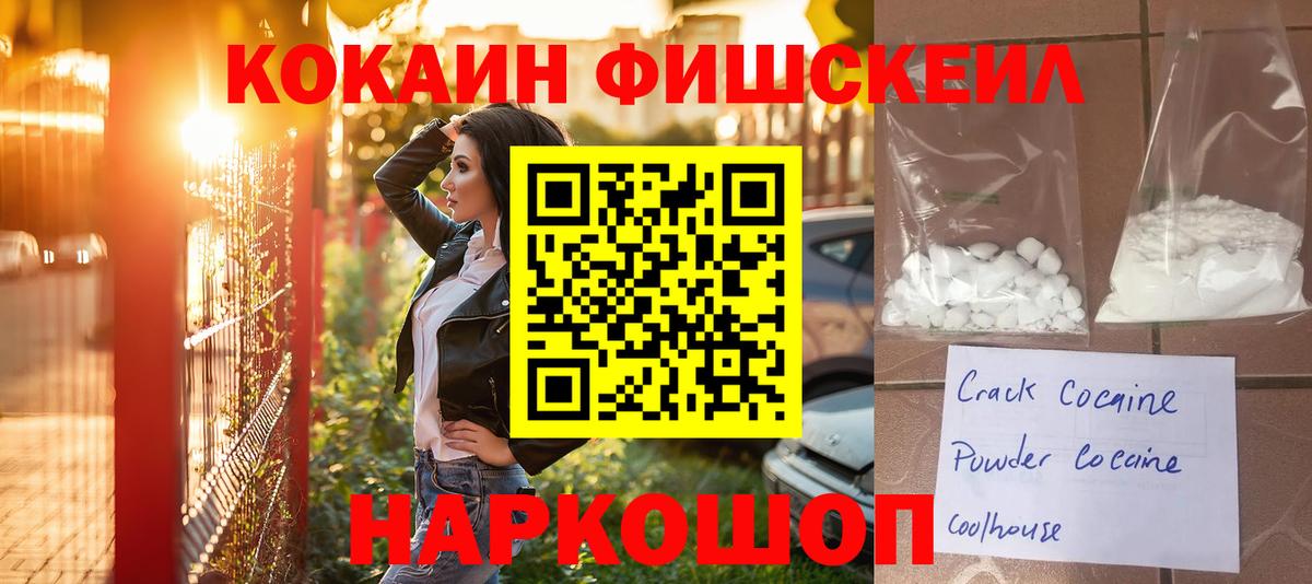 COCAIN Эквадор Краснокаменск