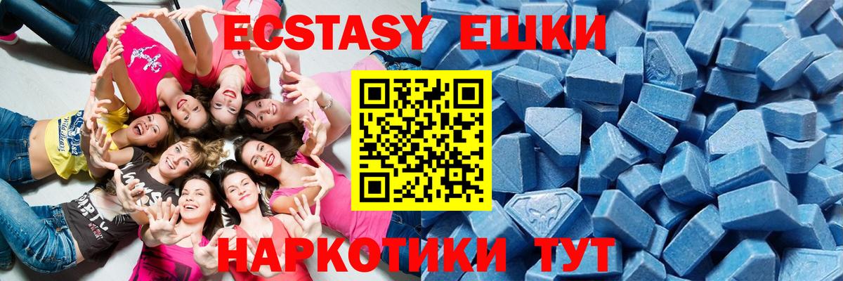 Ecstasy Дубай  Экстази  Вход с VPN  Краснокаменск  ЭКСТАЗИ 280 MDMA 