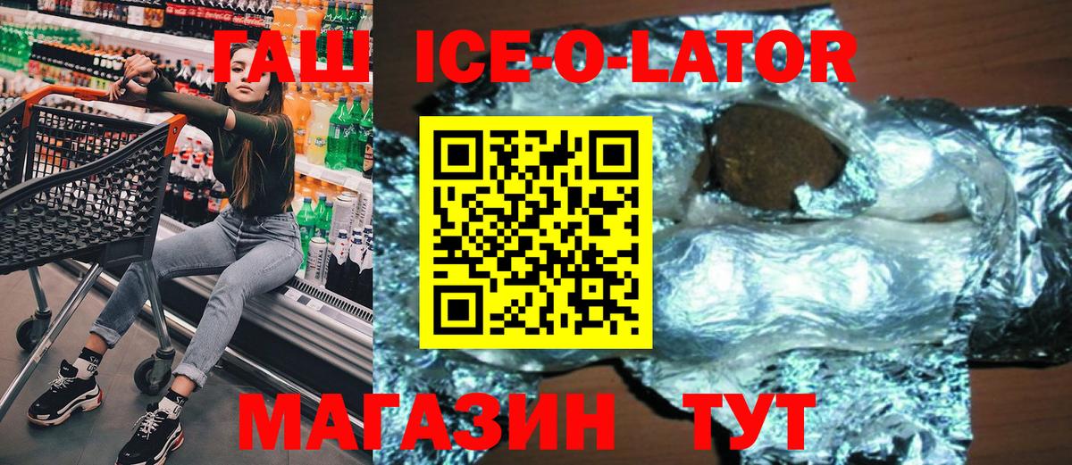 ГАШИШ  Гашиш индика сатива  Вход с VPN  Гашиш гарик  где найти наркотики  Краснокаменск 