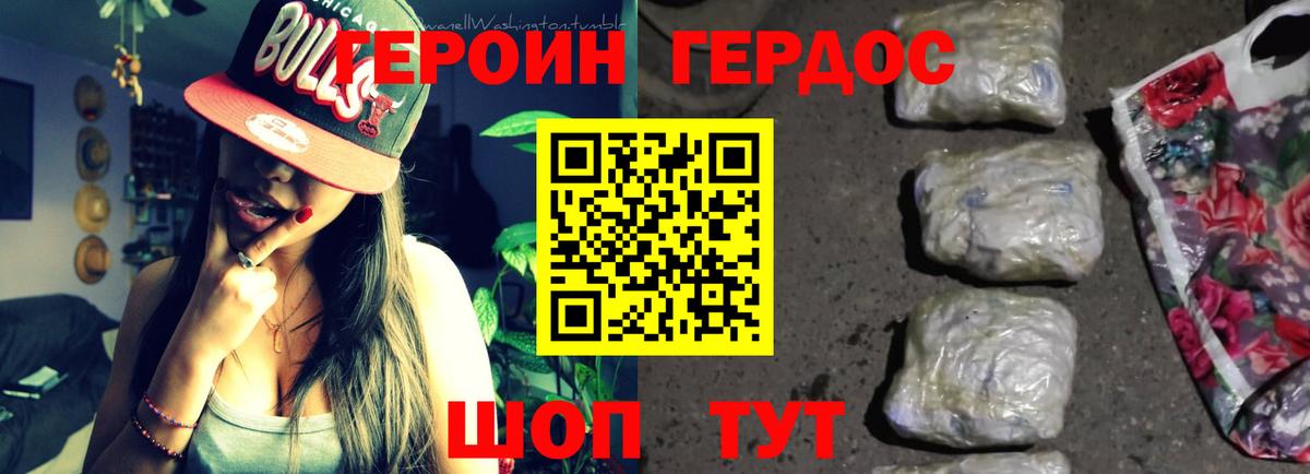 Героин Афган  Вход с VPN  Краснокаменск 