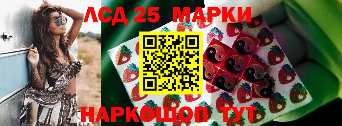 LSD-25 экстази ecstasy  Вход с VPN  Краснокаменск 