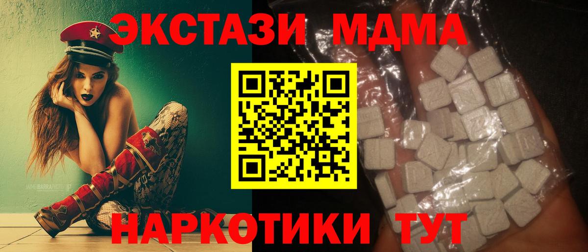 MDMA  Вход с VPN  МДМА молли  Краснокаменск  МДМА crystal 