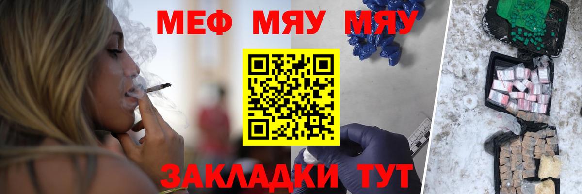 Мефедрон мука Краснокаменск