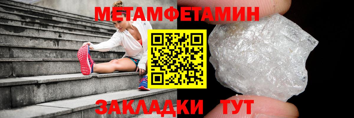 Метамфетамин кристалл  Вход с VPN  Краснокаменск 