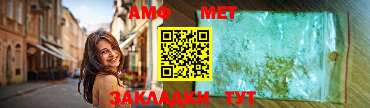 Первитин Декстрометамфетамин 99.9% Краснокаменск