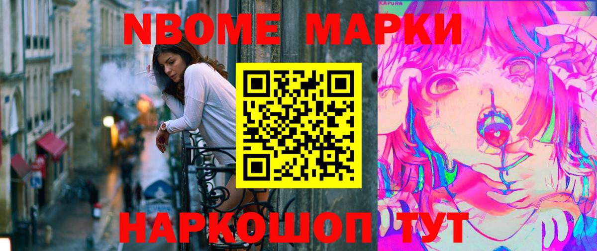 Марки 25I-NBOMe 1,8мг  Марки 25I-NBOMe  Краснокаменск  Вход с VPN 